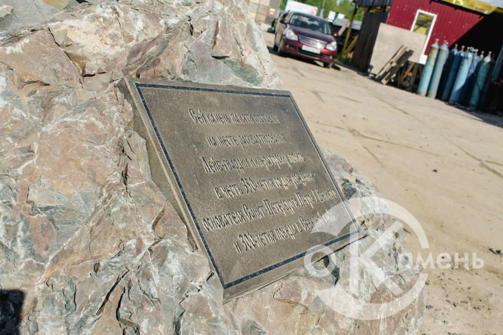 табличка с глубоко выгравированным текстом