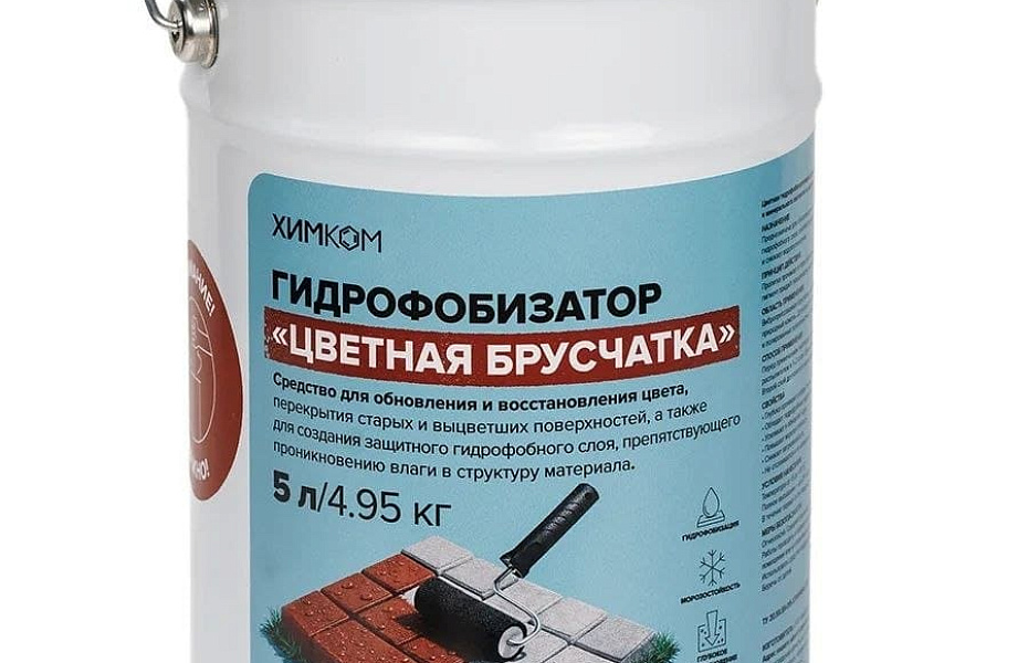 Гидрофобизатор ХимКом «Цветная брусчатка»