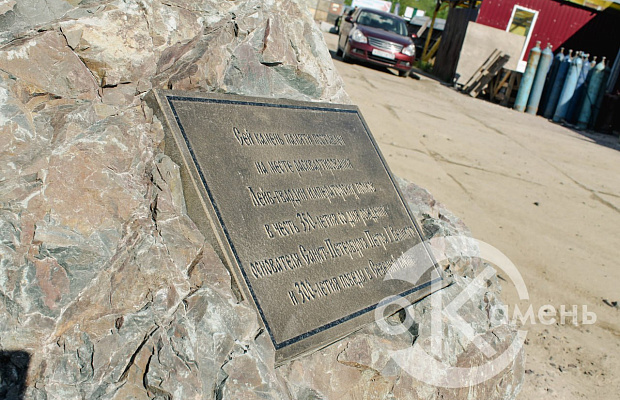 Ваша идея, воплощенная в камне