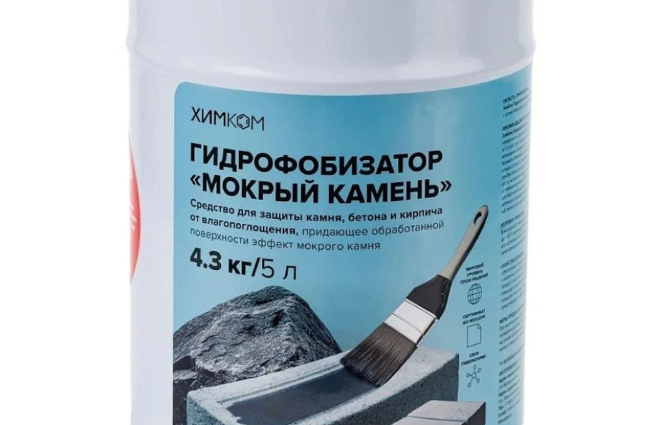 Гидрофобизатор Химком «Мокрый камень»